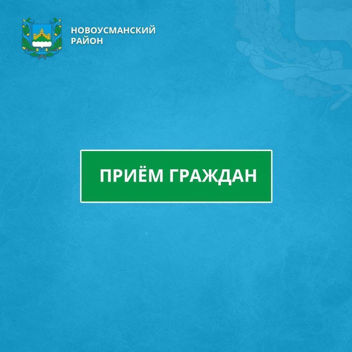 Прием граждан проведетзаместитель председателя Правительства Воронежской области Попов Александр Александрович.