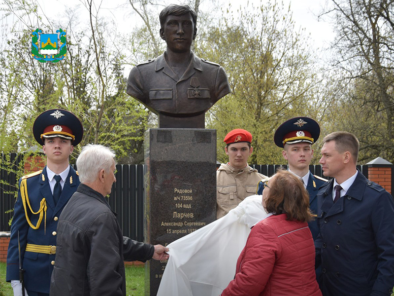 На Аллее Героев установили бюст Александра Ларчева.