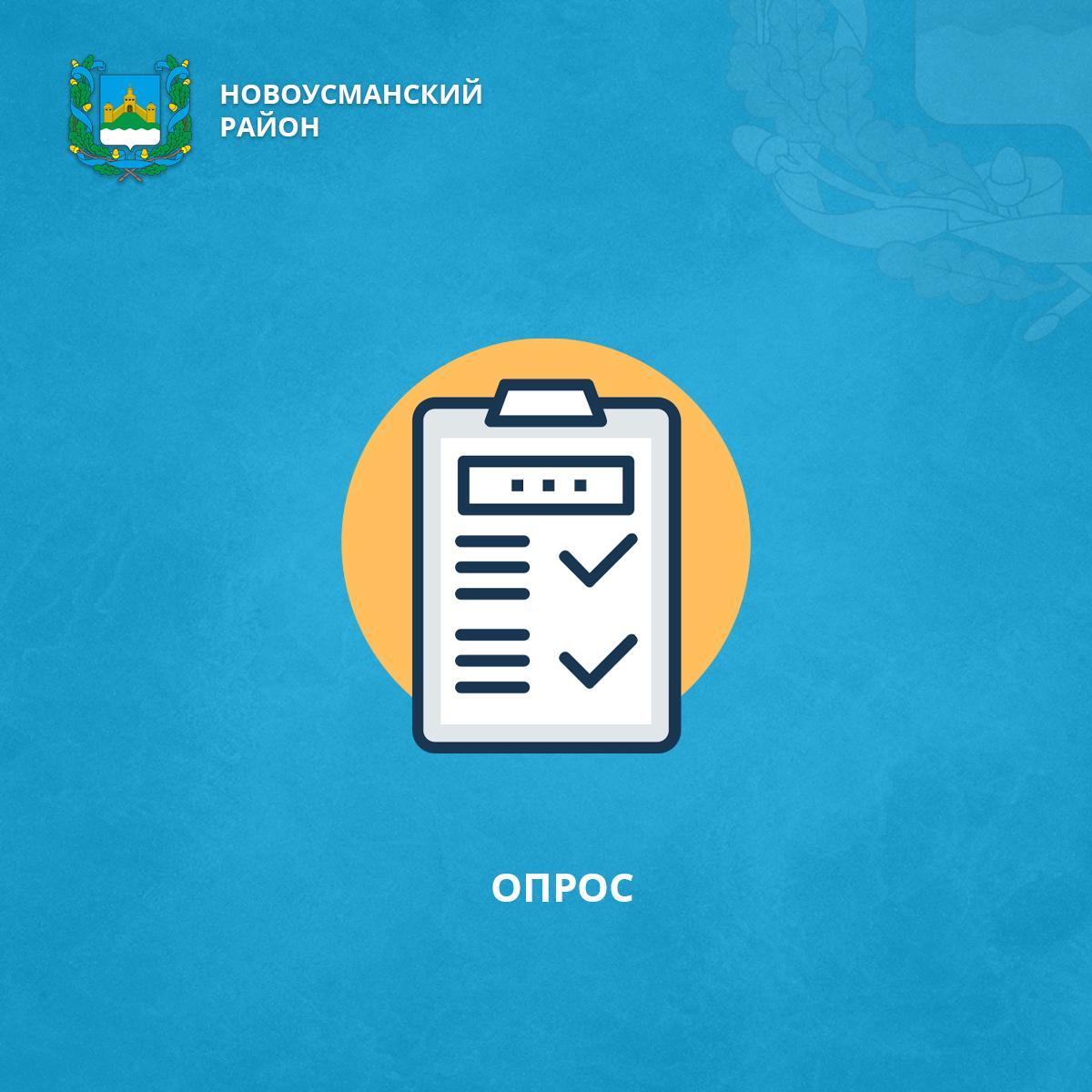 Министерство труда Российской Федерации проводит опрос среди работодателей с целью определения профессионально-квалификационной структуры общей и замещающей кадровой потребности экономики..