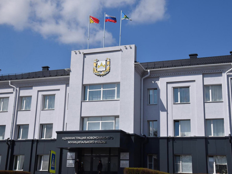 В администрации Новоусманского района прошло заседание антинаркотической комиссии. В администрации Новоусманского района прошло заседание антинаркотической комиссии.