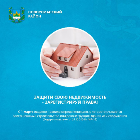 С 1 марта вступили в силу изменения в порядке определения даты завершения строительства и реконструкции зданий и сооружений.. С 1 марта вступили в силу изменения в порядке определения даты завершения строительства и реконструкции зданий и сооружений..