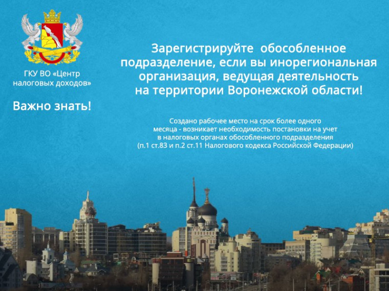 Министерство экономического развития Воронежской области напоминает жителям региона о важности своевременной уплаты налога на доходы физических лиц (НДФЛ). Министерство экономического развития Воронежской области напоминает жителям региона о важности своевременной уплаты налога на доходы физических лиц (НДФЛ).